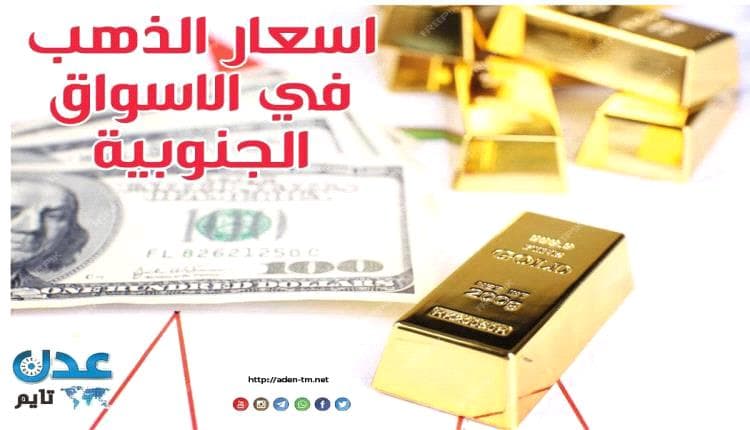 أسعار صرف العملات والذهب صباح 15 سبتمبر 2026