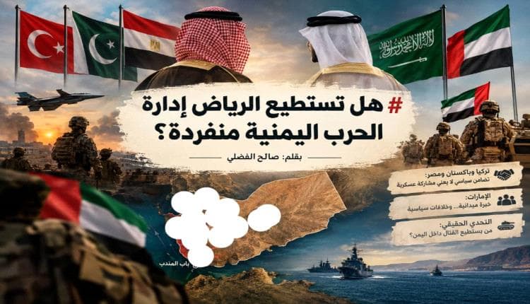 هل تقدر الرياض على حرب اليمن؟
