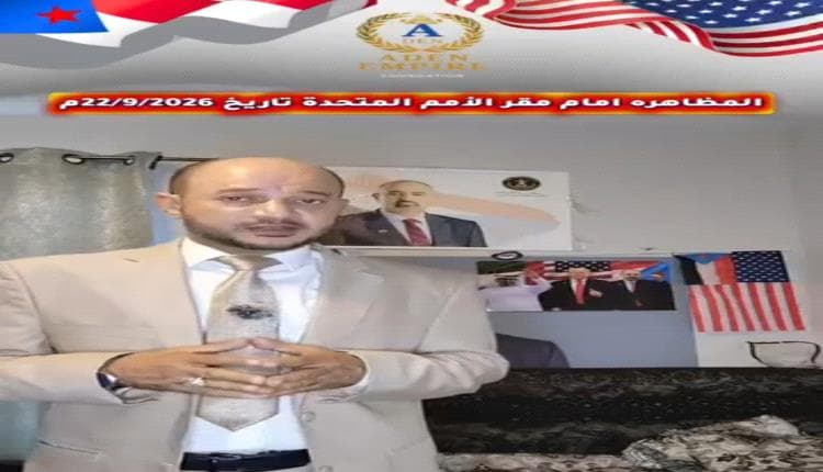 دعوة لتظاهرة جنوبية مع لقاء ترامب