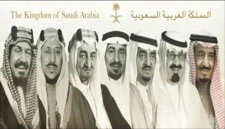 السعودية وتاريخ الملوك السبعة