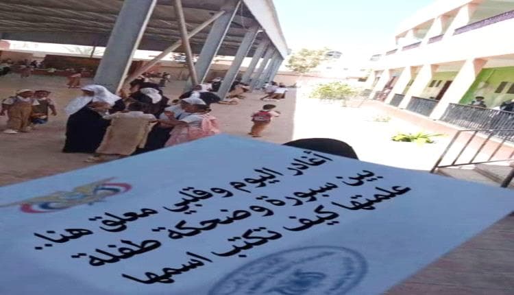 تصاعد أزمة التعليم في ساحل حضرموت