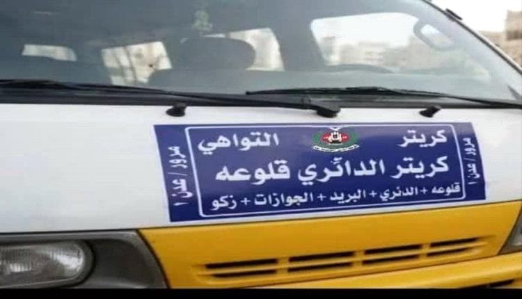 Aden Bus Route Stickers Near Completion
