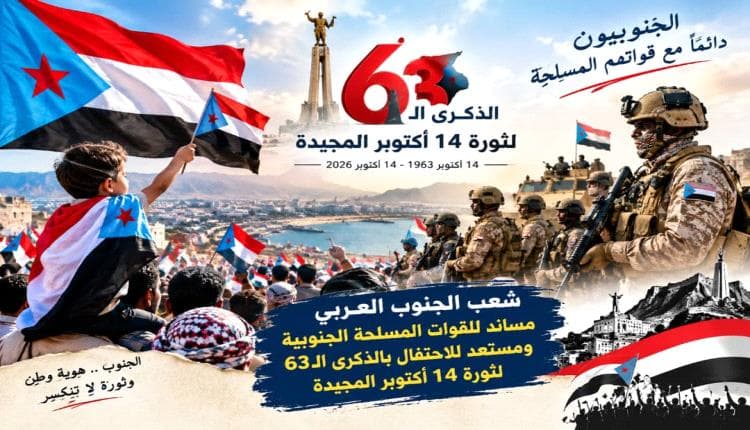 Reports on October 14 Revolution anniversary