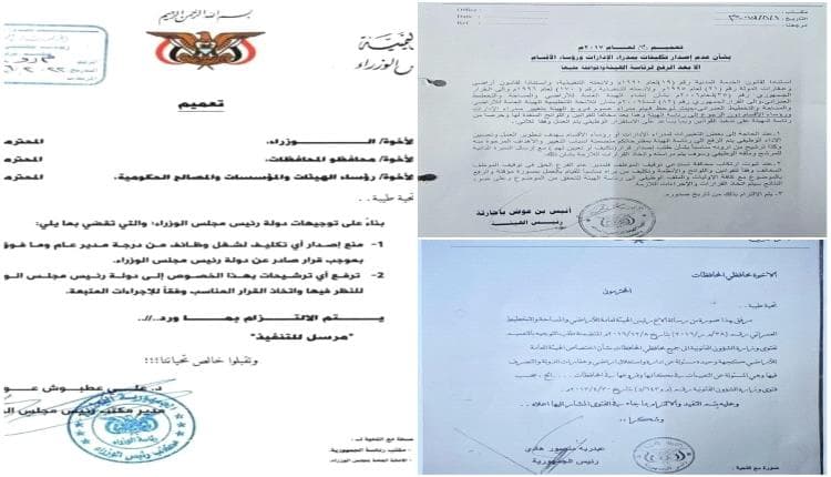 Delay in Aden land handover process