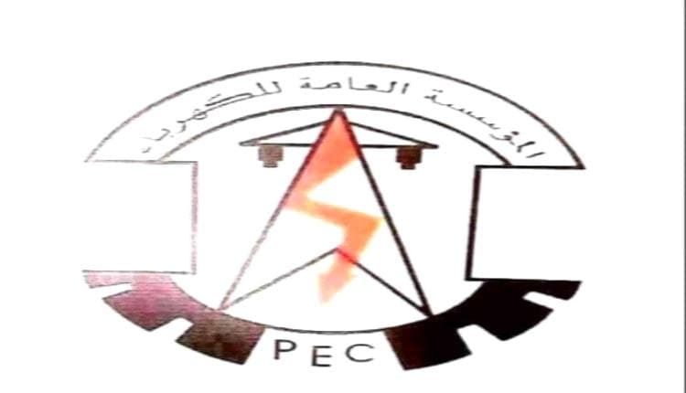 Aden Electricity Updates September 29