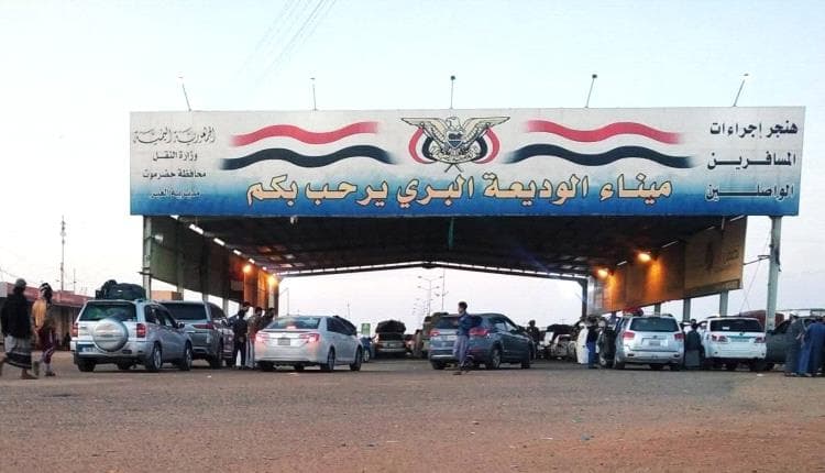 أزمة جديدة تمنع نقل أمتعة المسافرين في الوديعة
