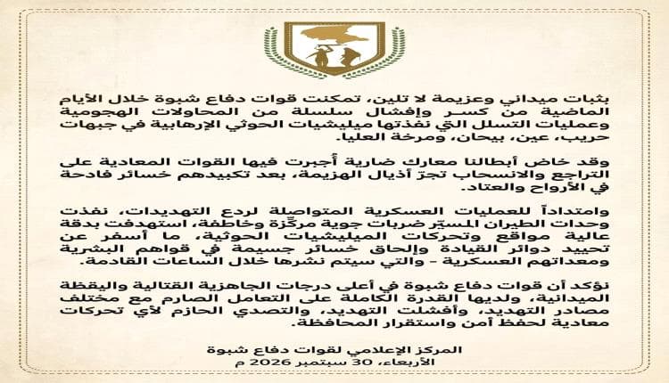 Shabwa Forces Halt Houthi Infiltrations