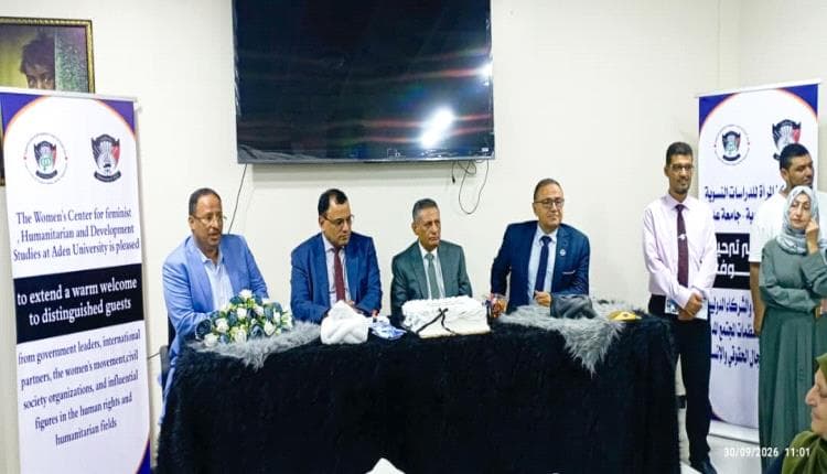 University of Aden Starts Women's Studies Program