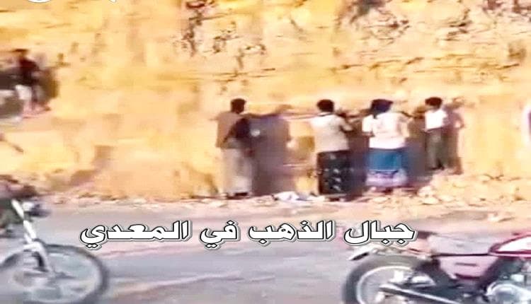 Yemen Hadramout Combats Illegal Gold Mining