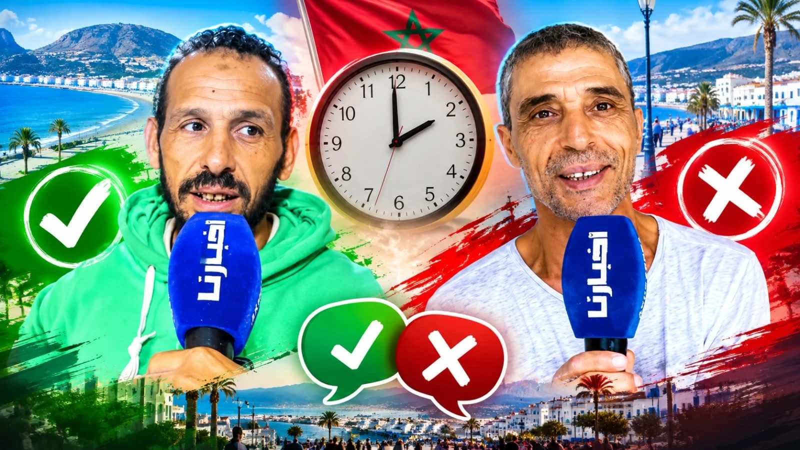 هل ألغت الساعة الإضافية راحة للمغاربة