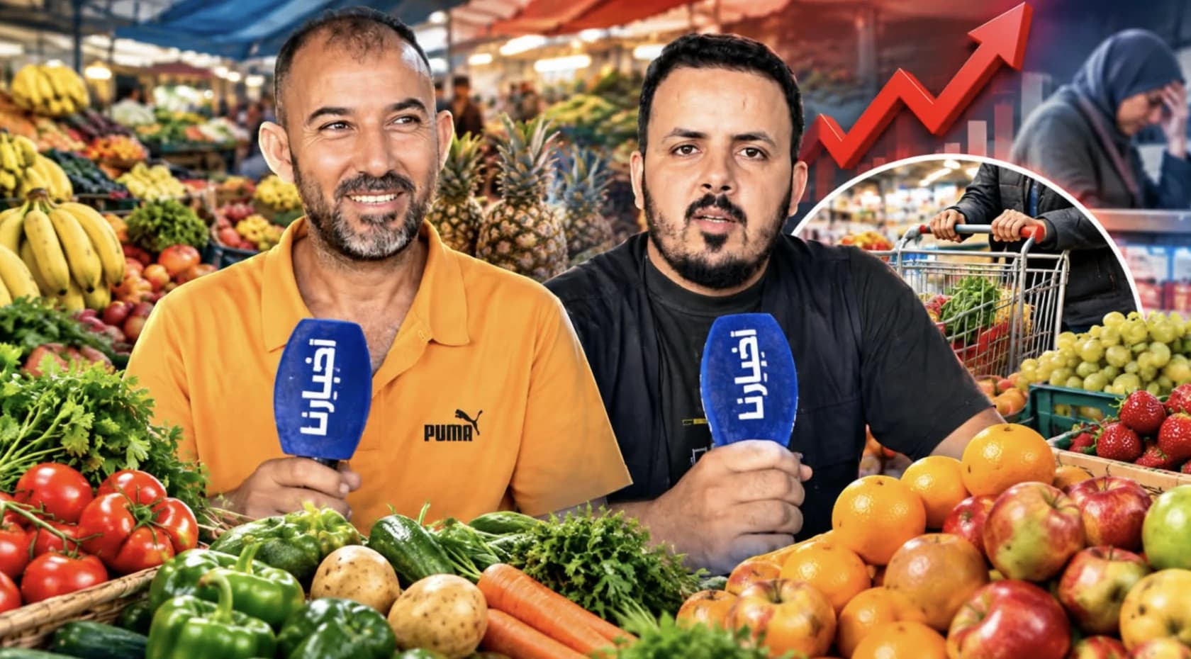 مستقبل أسعار الخضر والفواكه