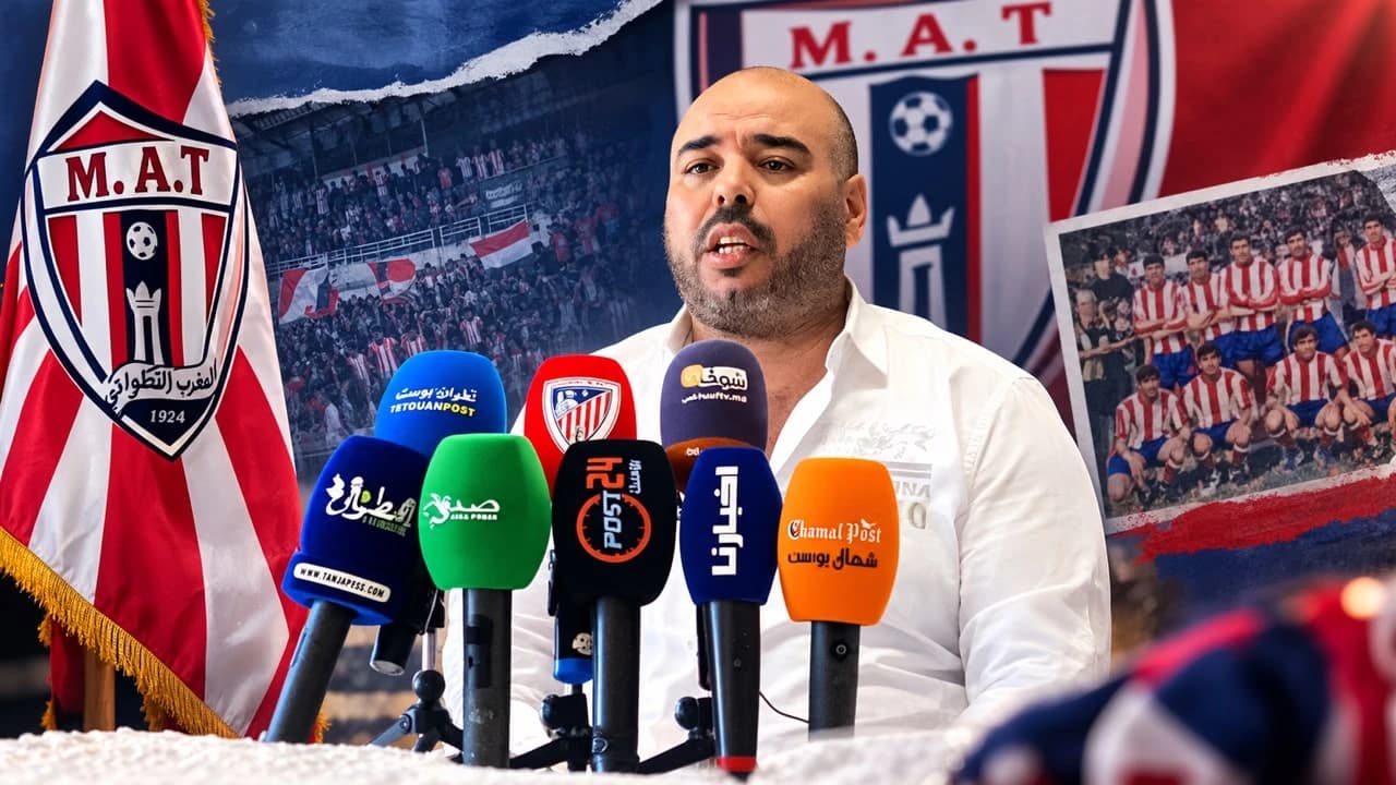 رئيس المغرب التطواني يوضح تفاصيل الملف