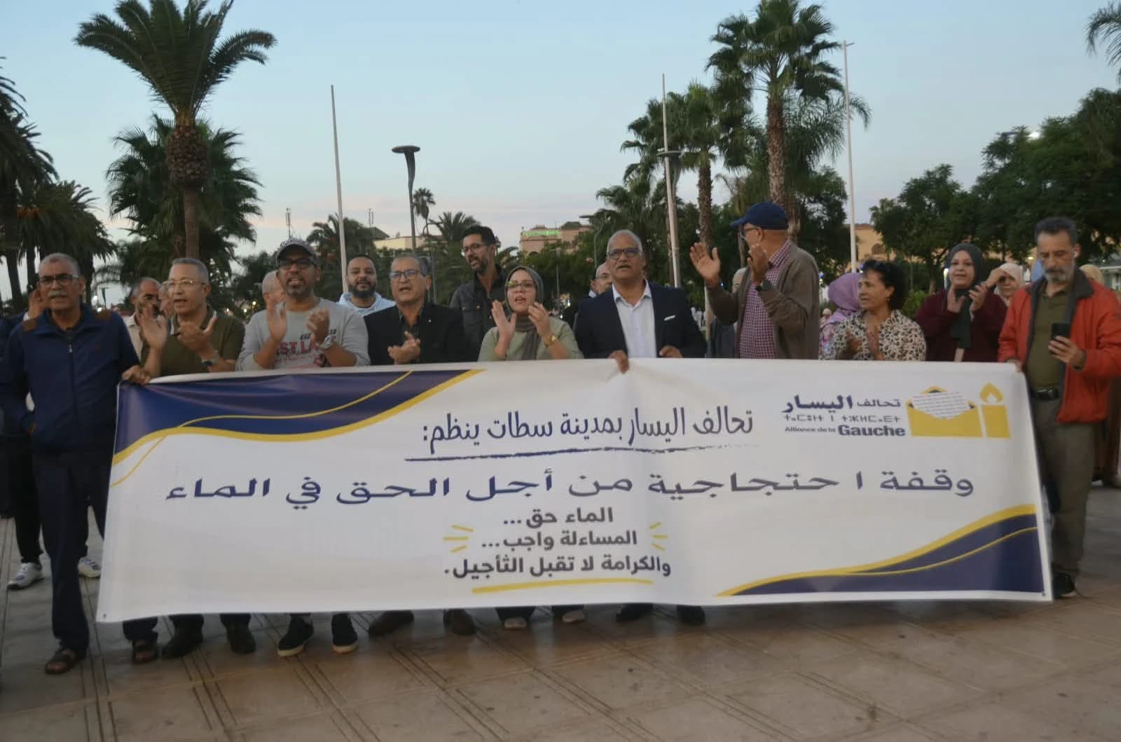 تحالف اليسار يحتج على انقطاع الماء بسطات