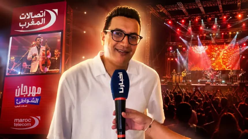 عبد العالي أنور يفتتح مهرجان الشواطئ بالمضيق