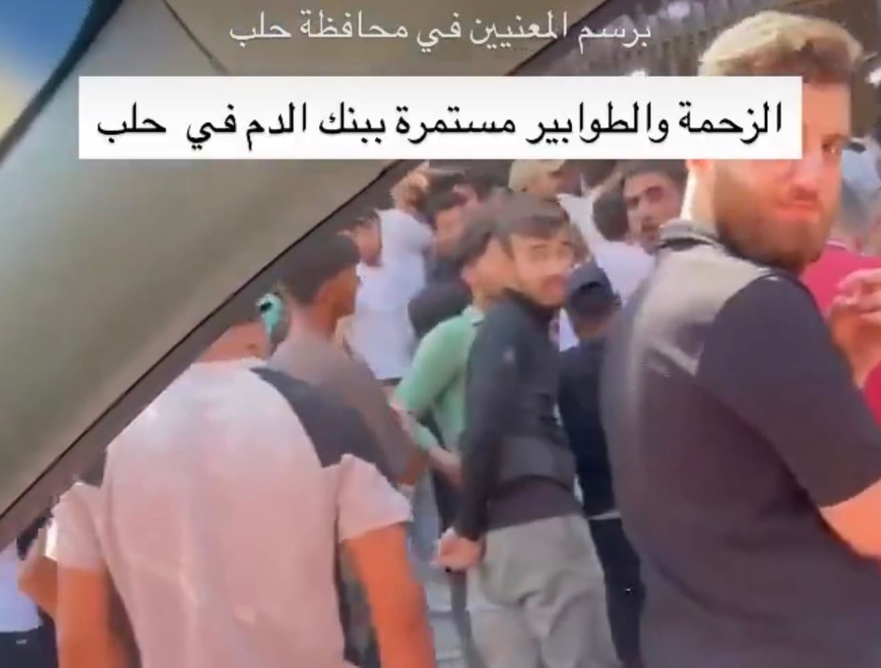 طوابير طويلة بمركز التبرع في حلب