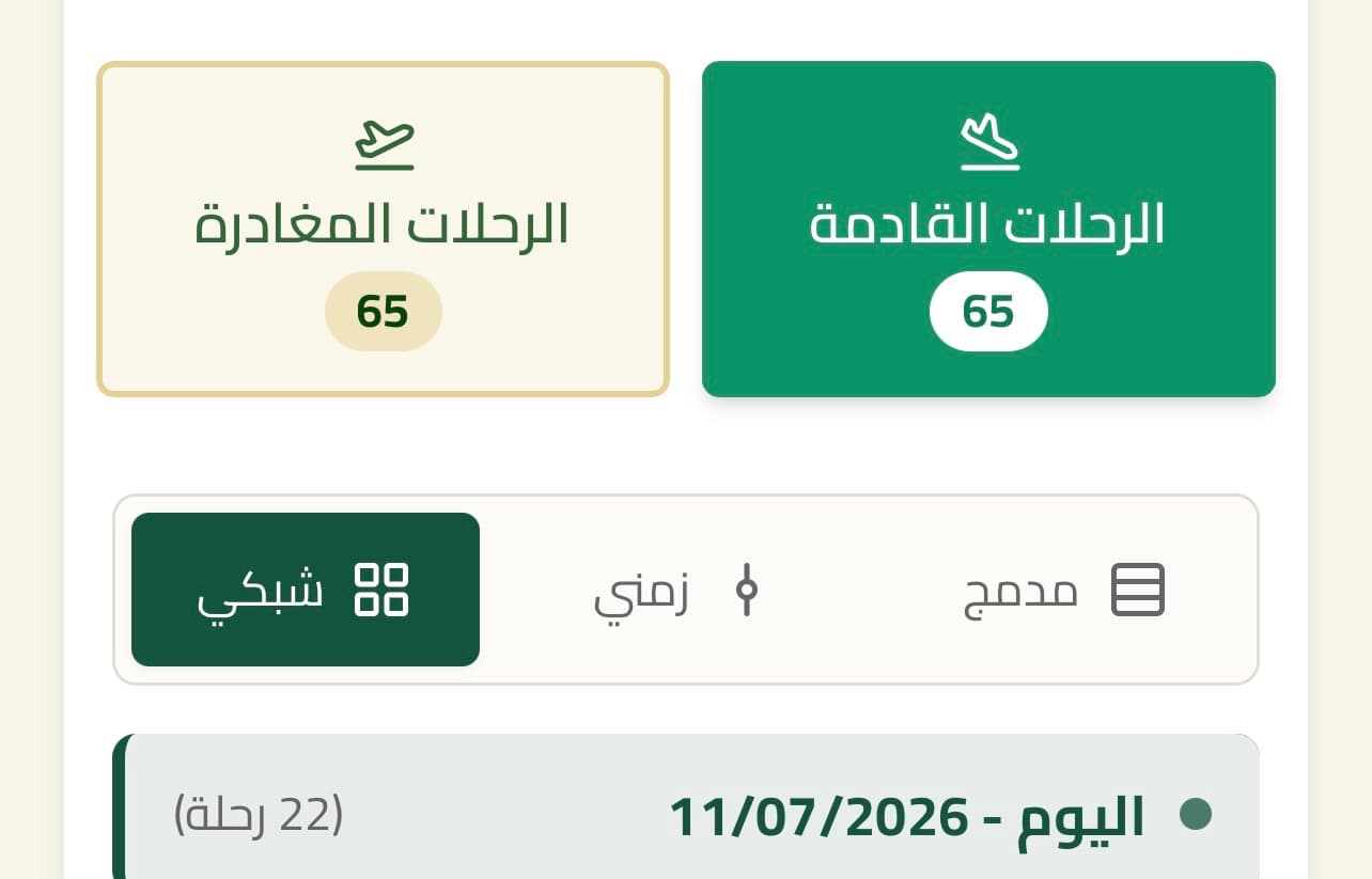 الهيئة العامة للطيران المدني تطلق الموقعين الرسميين لمطاري دمشق وحلب الدوليين