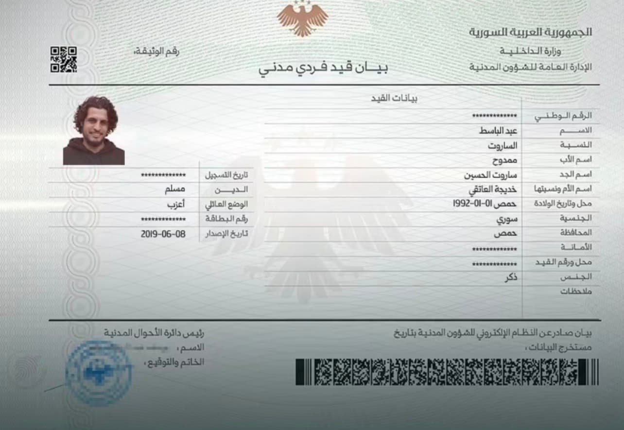 سوريا تطلق خدمات ووثائق إلكترونية جديدة