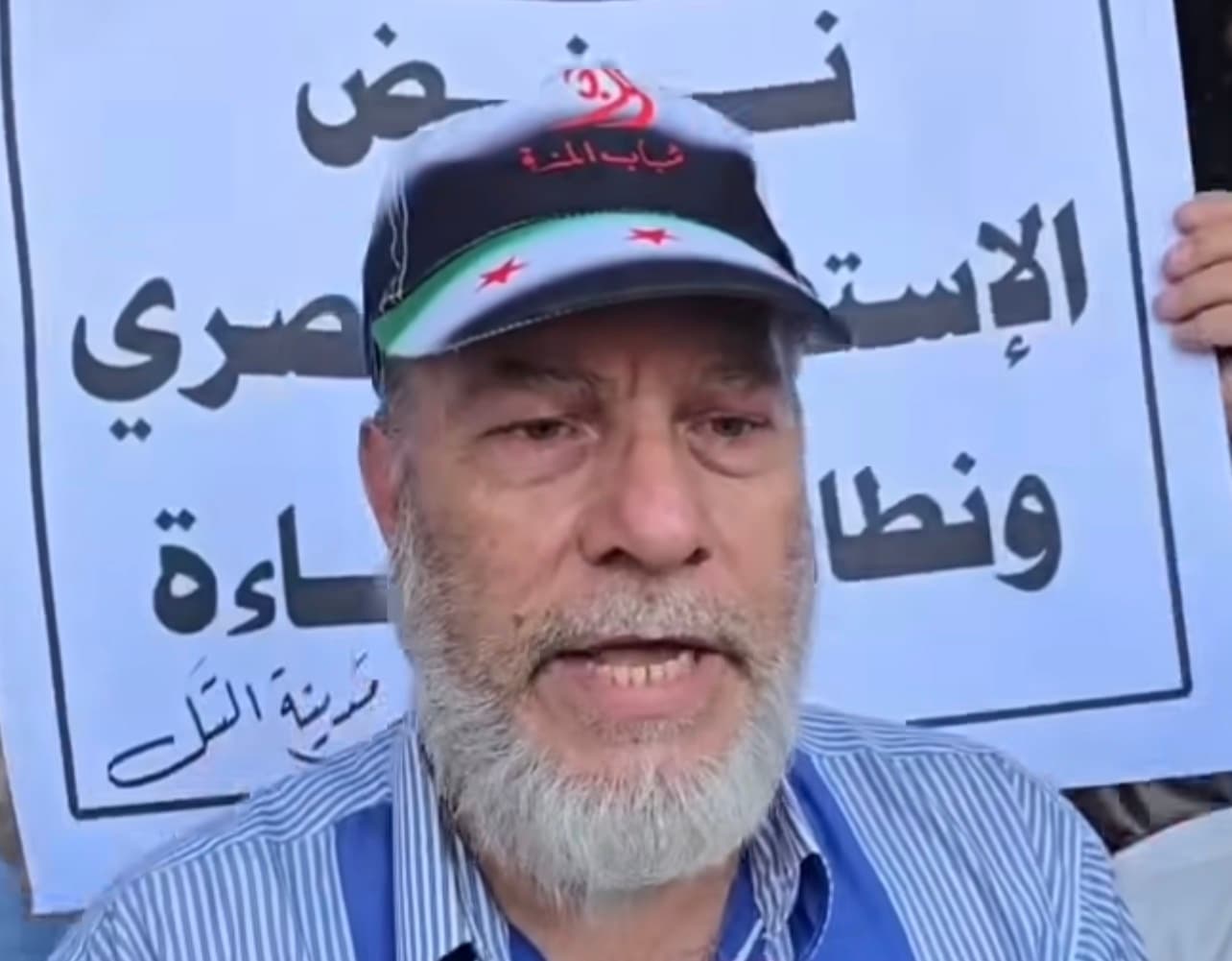 دمشق تشهد مظاهرة تطالب بإسقاط قوانين الاستملاك