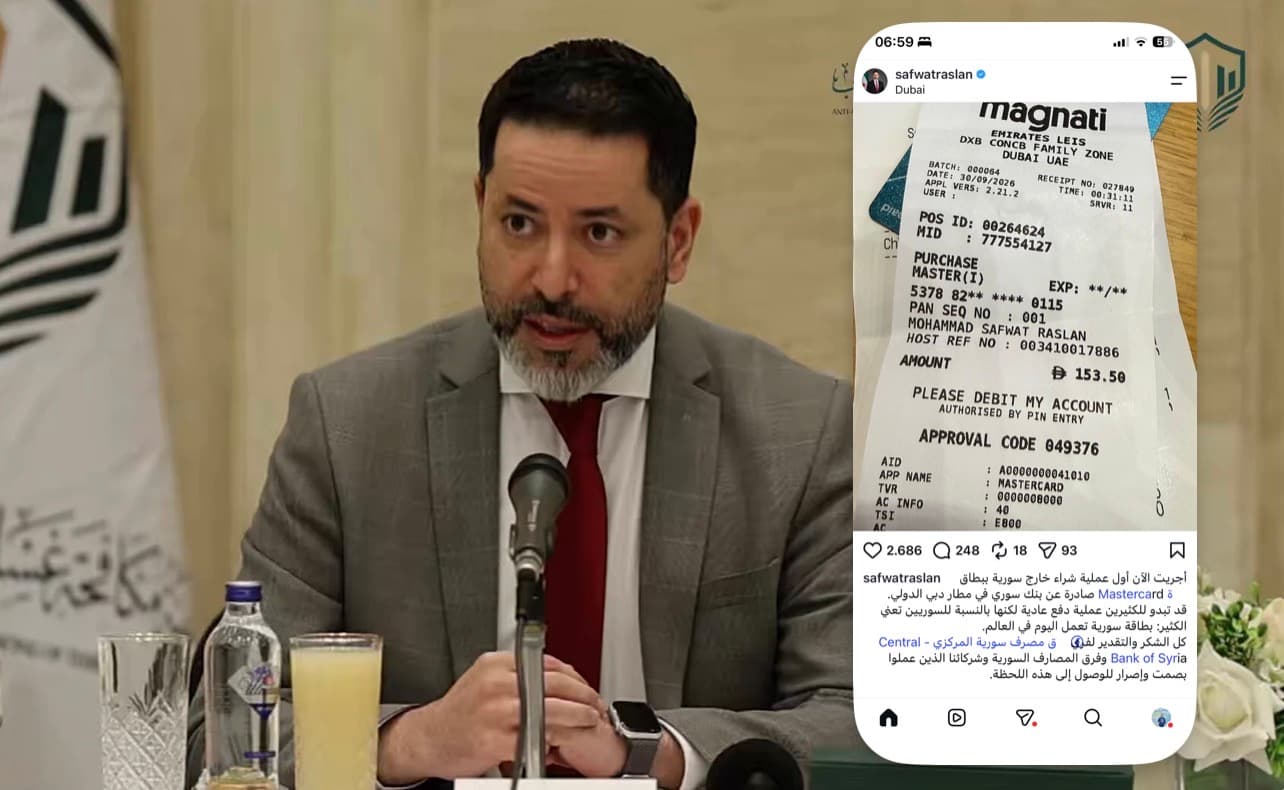 بطاقة ماستر كارد من بنك سوري تُستخدم خارج سوريا