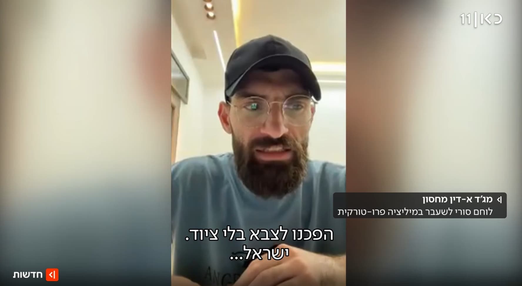 تركيا وسورية وإسرائيل في حوار (فيديو)
