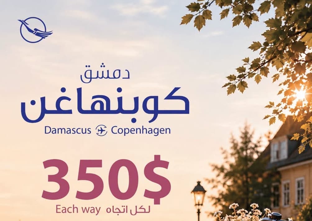 سورية للطيران تصل من كوبنهاغن لدمشق بعد تأخير وعد بالتعويض
