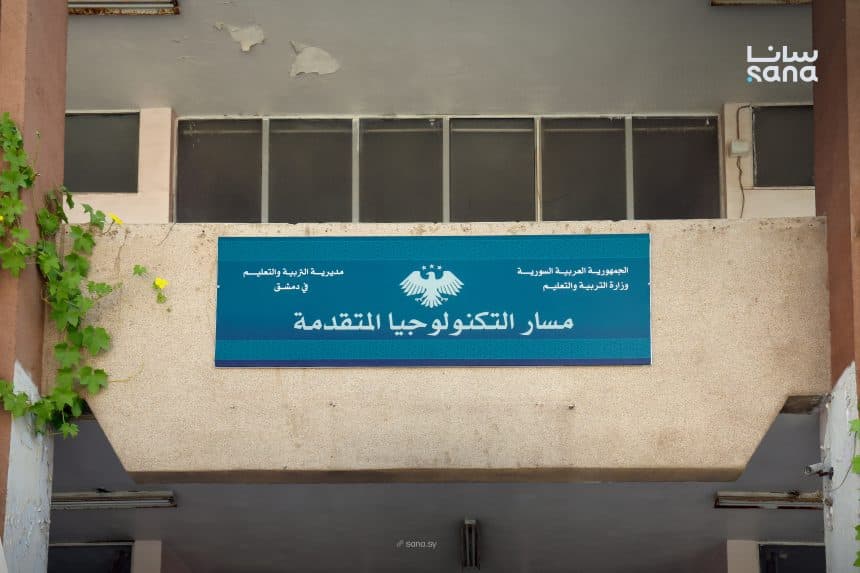 وزارة التربية تعلن شروط القبول في مدارس التكنولوجيا