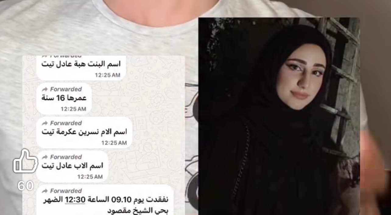 16-Jährige in Aleppo vermisst vor Hochzeit