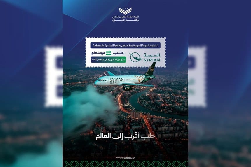 Direct Aleppo-Moscow flights from November 18