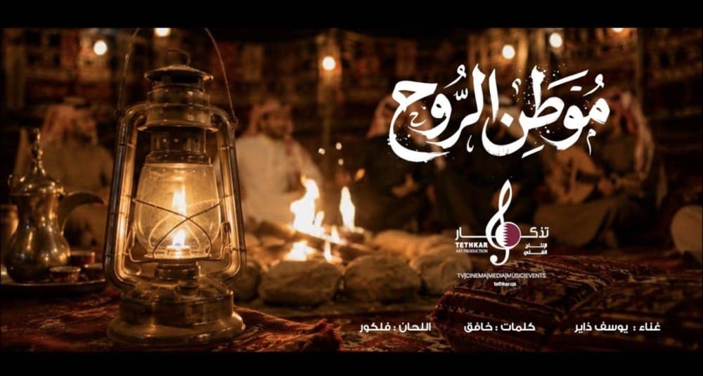Tazkar unveils new track