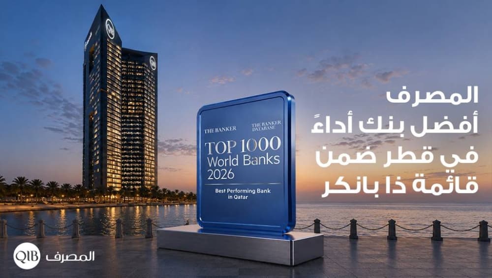 Al Masraf Named Best Performing Bank in Qatar