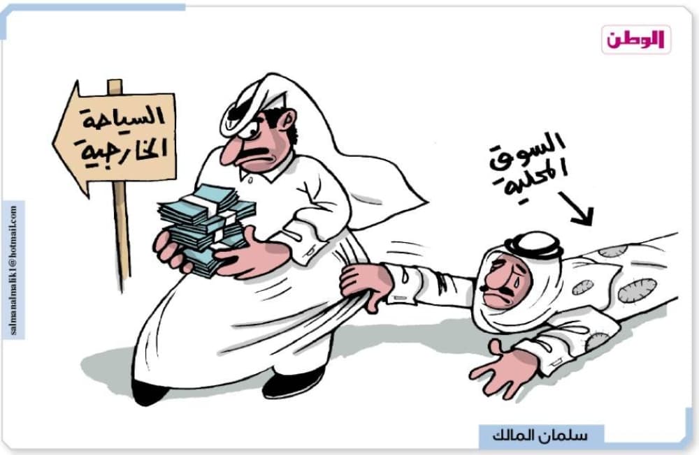 سلمان المالك