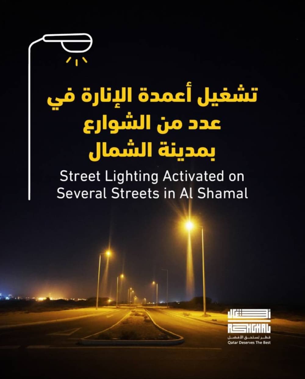 Street lights activated on multiple roads