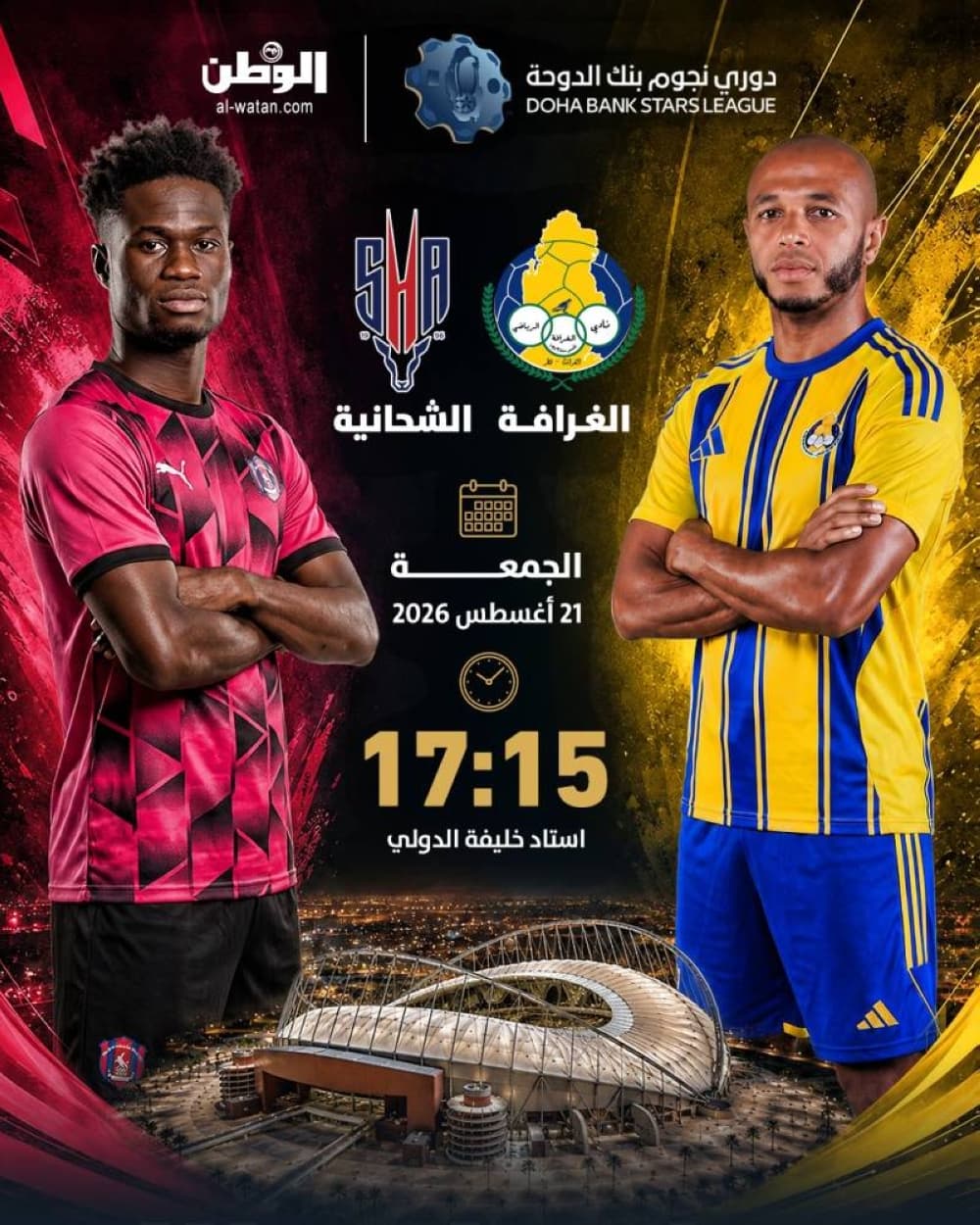 Al-Gharafa seeks strong start against Al-Shahaniya