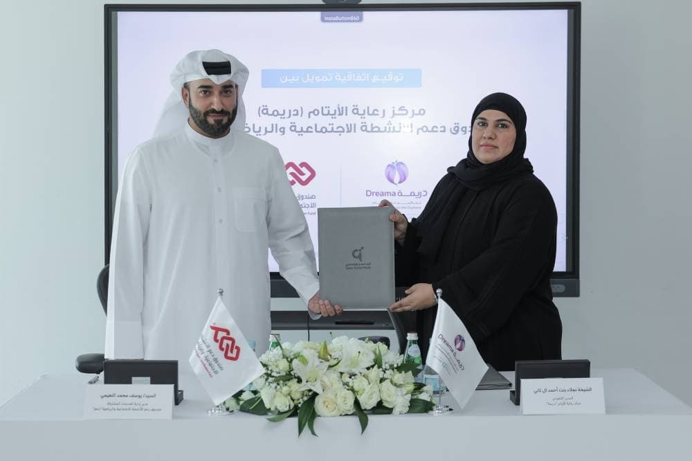 صندوق دعم يبرم اتفاقية تمويل