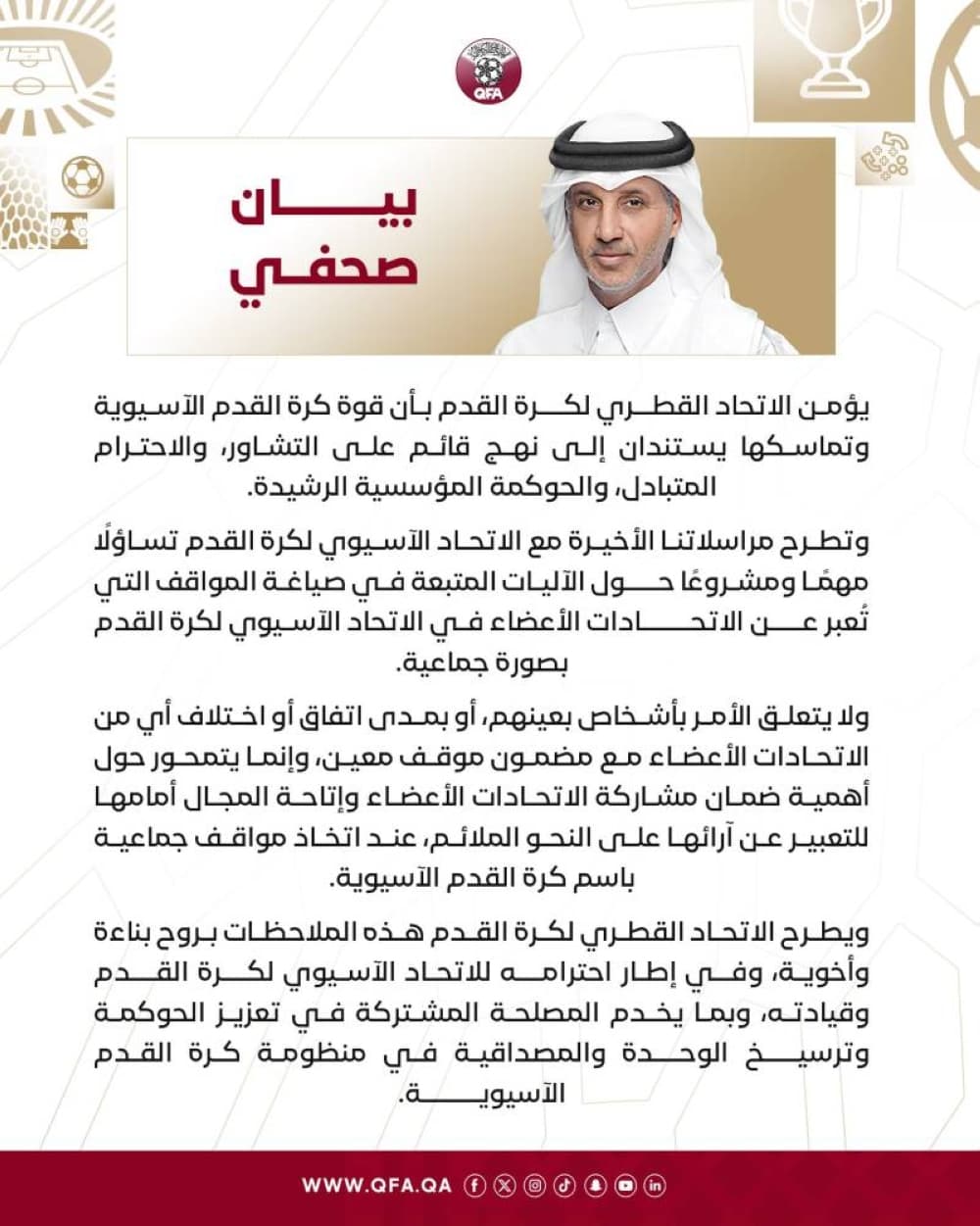 اتحاد الكرة يبرز أهمية التشاور في المنظومة الآسيوية