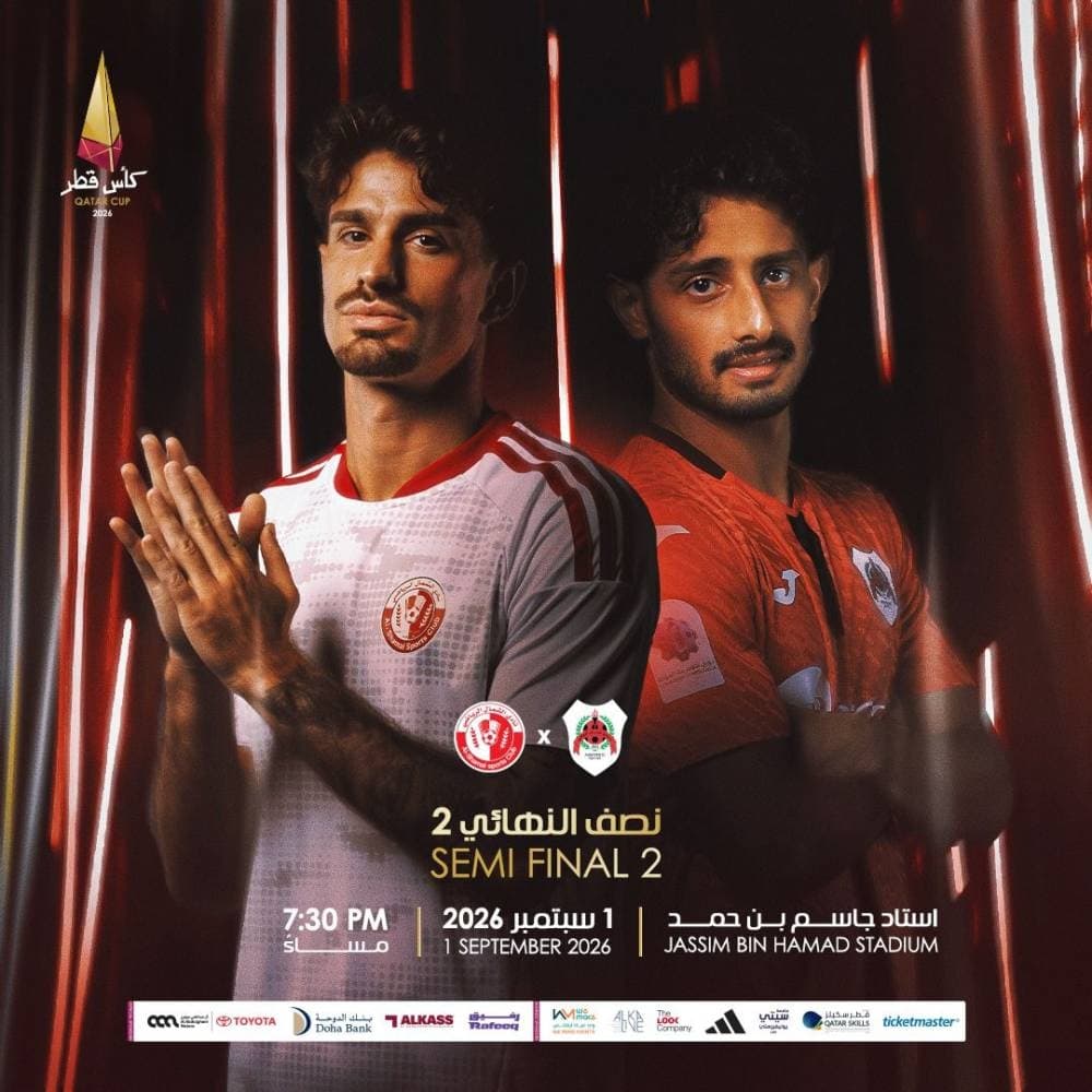 الشمال والريان.. مواجهة حاسمة
