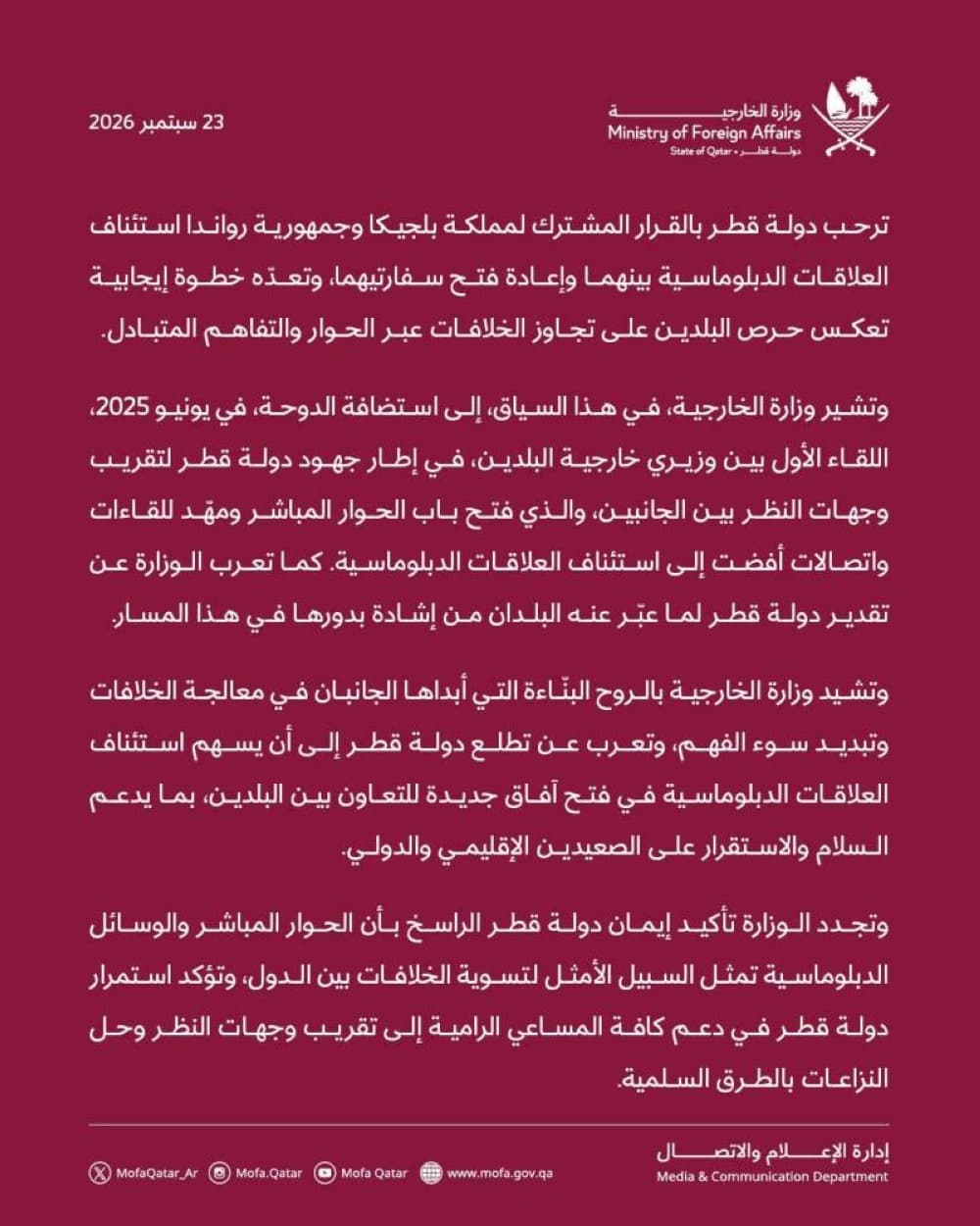 Qatar Praises Belgium-Rwanda Diplomatic Restorem