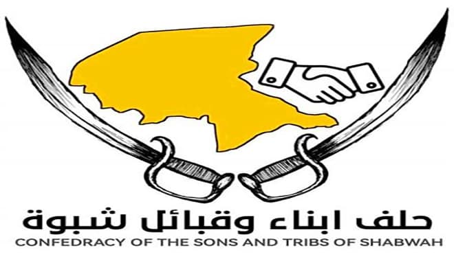 حلف شبوة يوقف تصدير النفط ويطالب بنصف العائدات