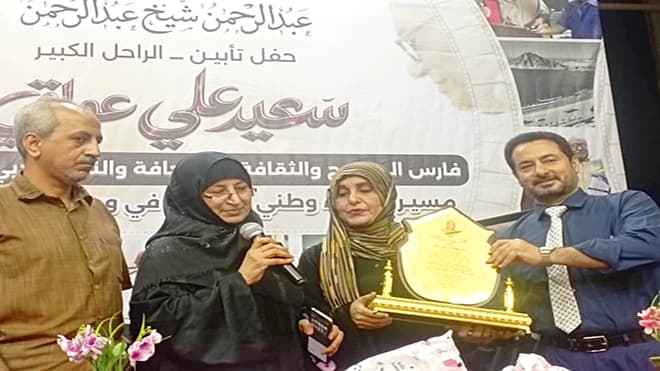 عدن تذكر إرث سعيد عولقي