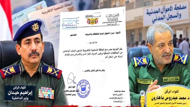 Aden restricts electronic card issuance to displaced youth