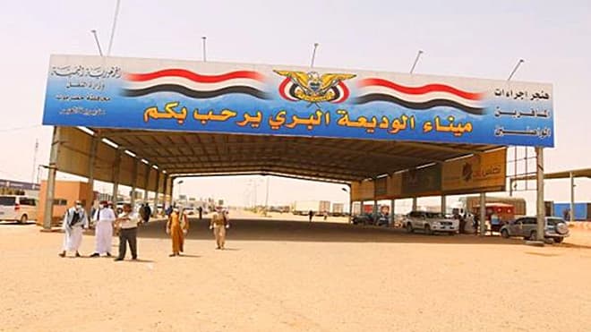 وزير النقل يحقق مع مدير منفذ الوديعة