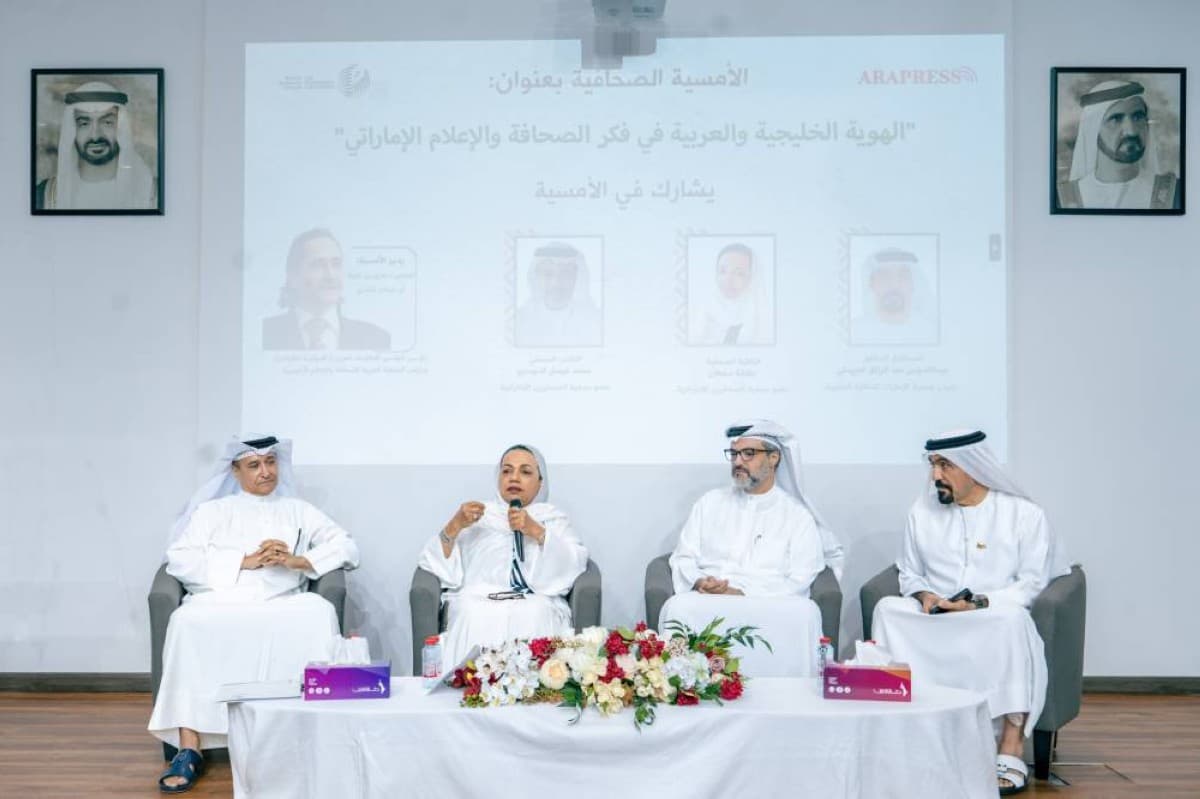 Journalists Association Discusses Gulf and Arab Identity