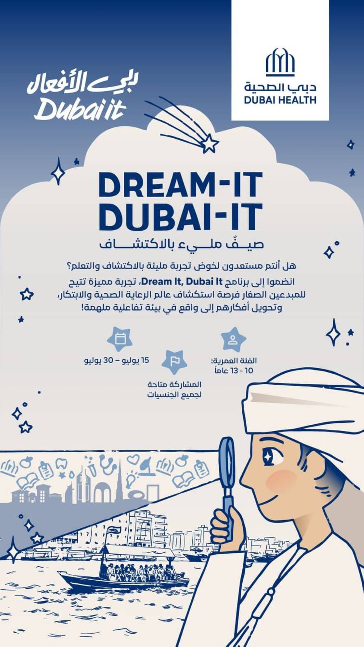 Dubai Health Authority starts 'Dream-It Dubai-It' for kids
