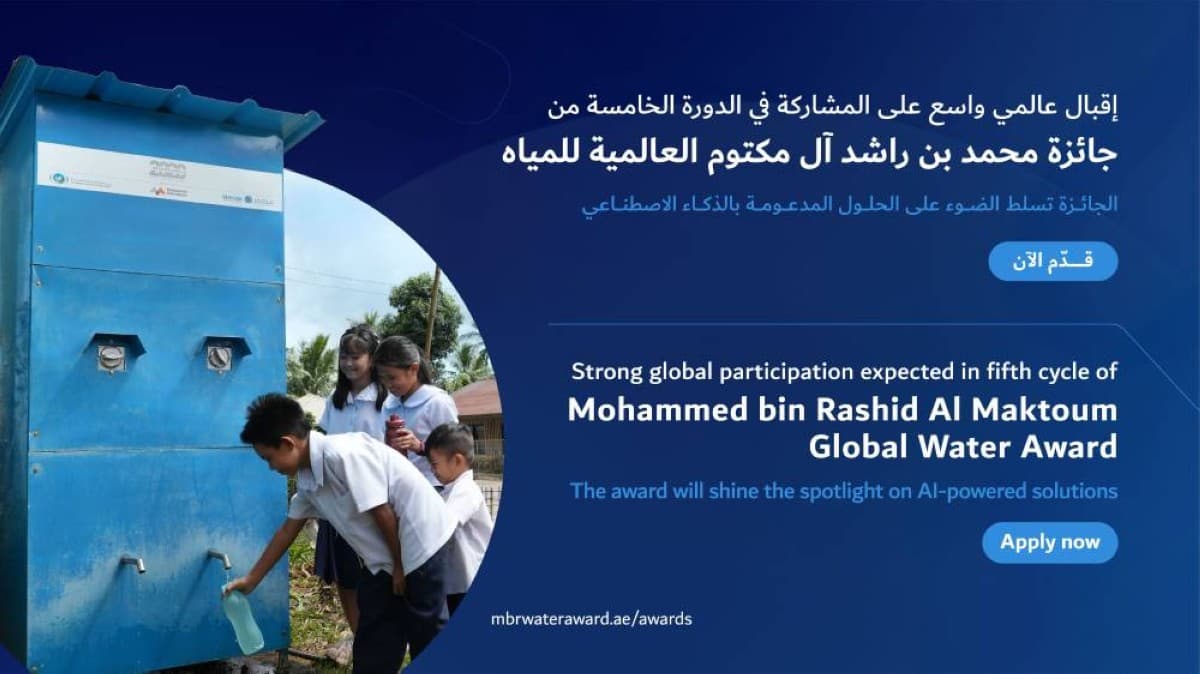 Global Interest in Mohammed Water Award