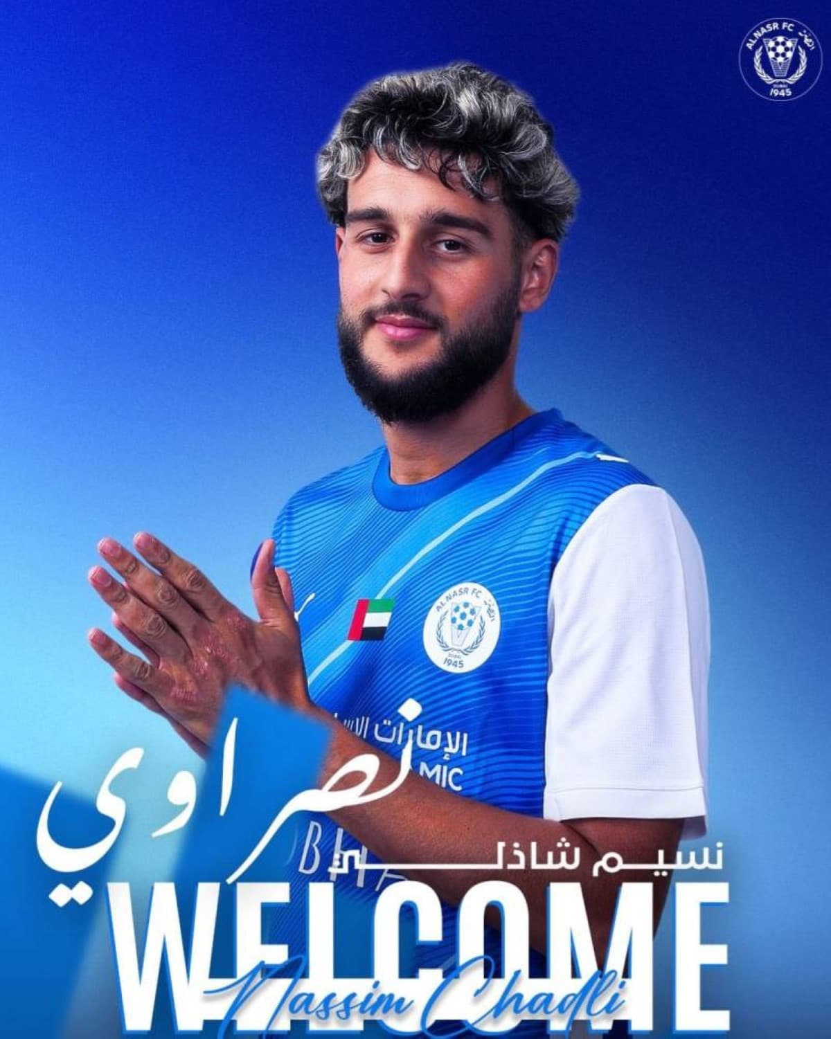 النصر يضم نسيم شاذلي من العين