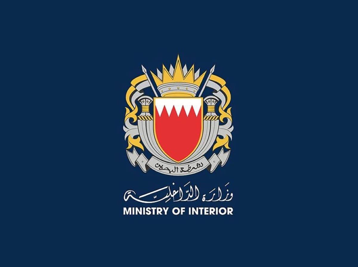 وزارة الداخلية البحرينية تطلق صافرة الإنذار وتدعو للتوجه إلى أقرب مكان آمن