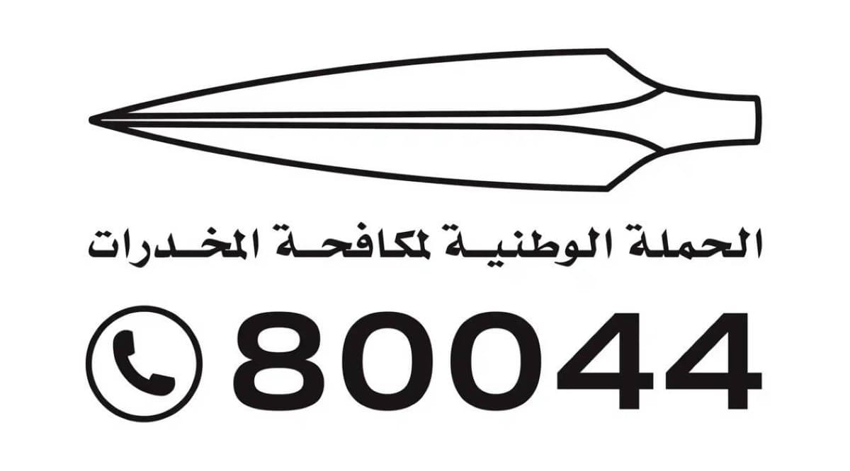 الوعي بالحقائق العلمية يعزز دور الشباب في مواجهة الخطر القاتل للمخدرات التخليقية