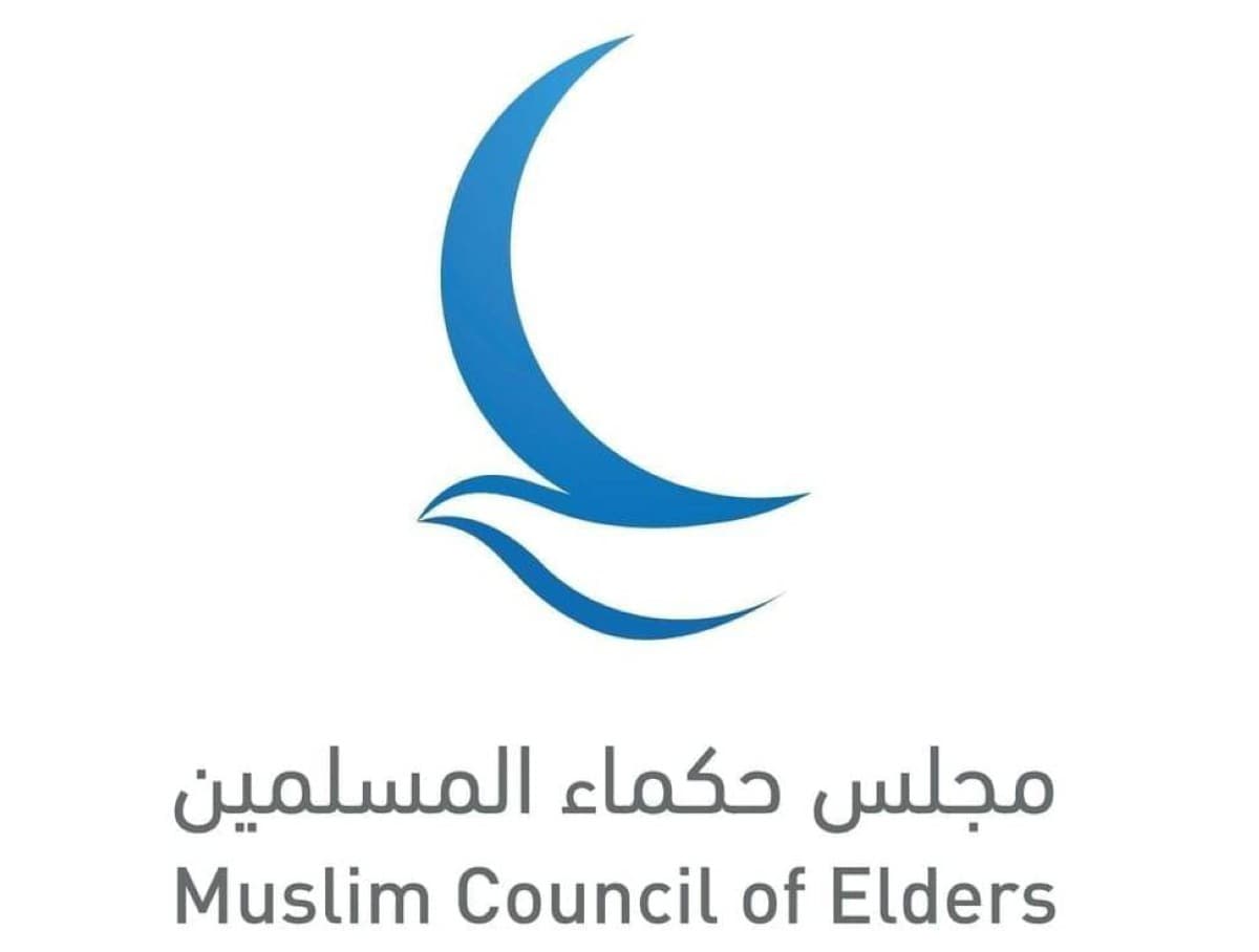 حكماء المسلمين يدعون لتعزيز التعايش