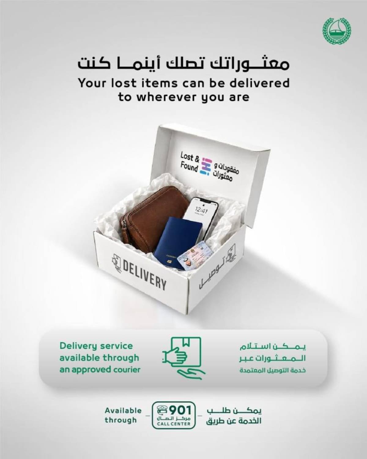 Dubai Police Provides Global Lost and Found Delivery