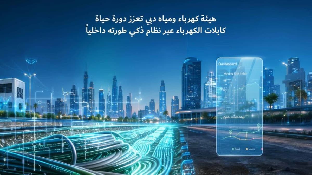 Dubai Electricity unveils smart fault reduction system